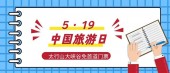 “5·19中国旅游日” | 关于太行山大峡谷景区免首道门票的公告~