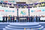 太行山大峡谷首届“八泉文化节”暨“太旅股份成立十周年庆典”大会在八泉峡举行