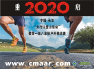 中国·长治“太行山登山活动”暨第一届八泉峡户外挑战赛来啦！