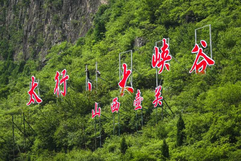红豆峡.jpg