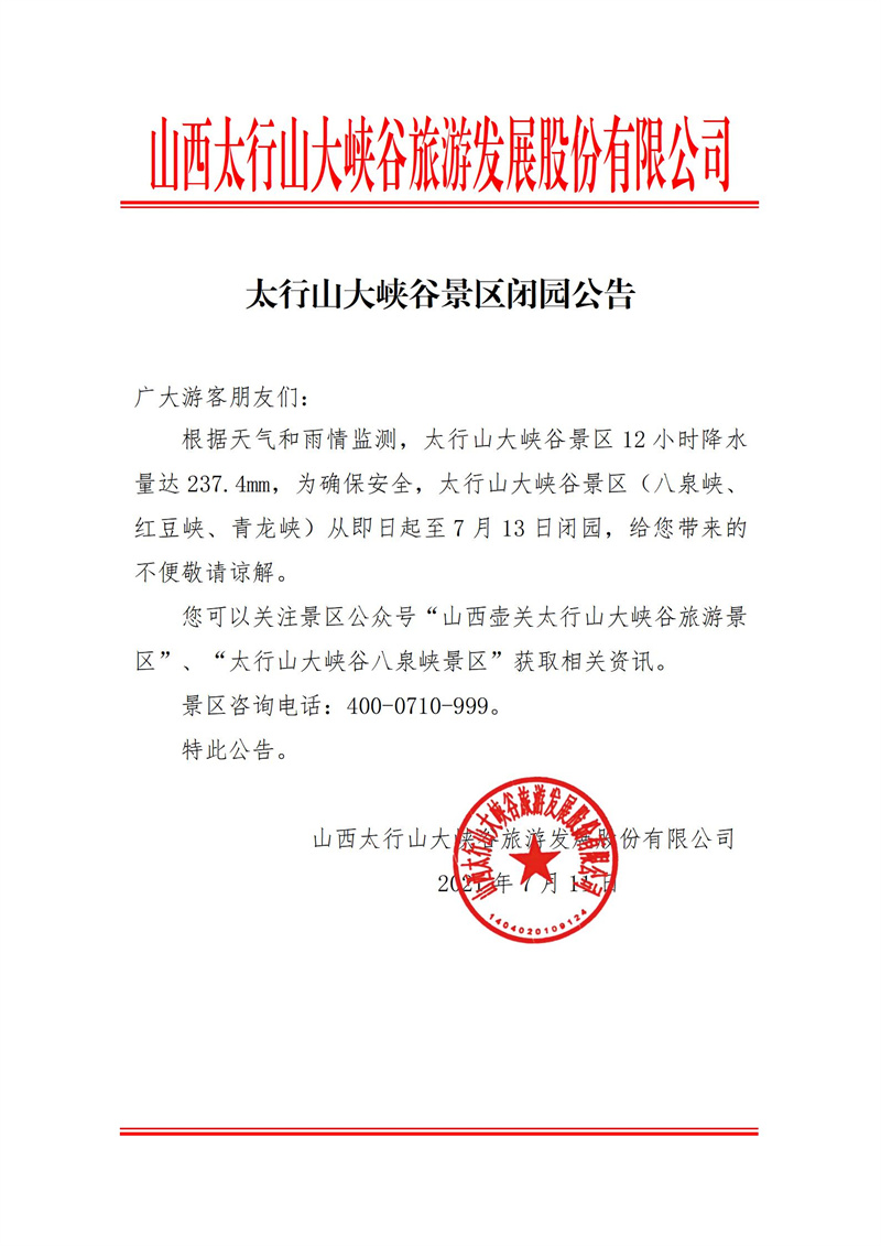 公告.jpg