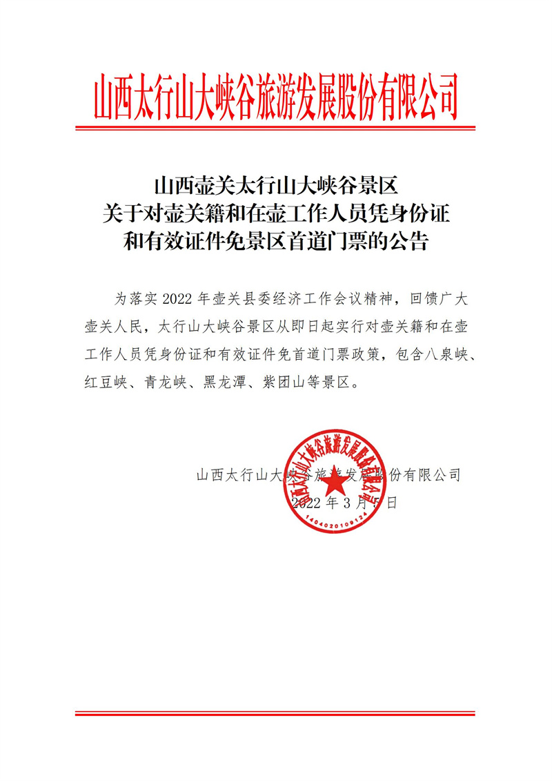 微信图片_20220307162026.jpg
