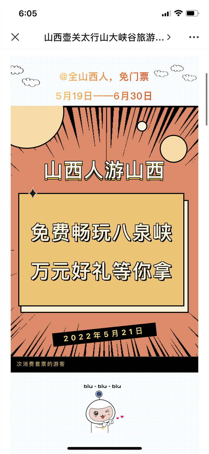 微信图片_20220521180631.png