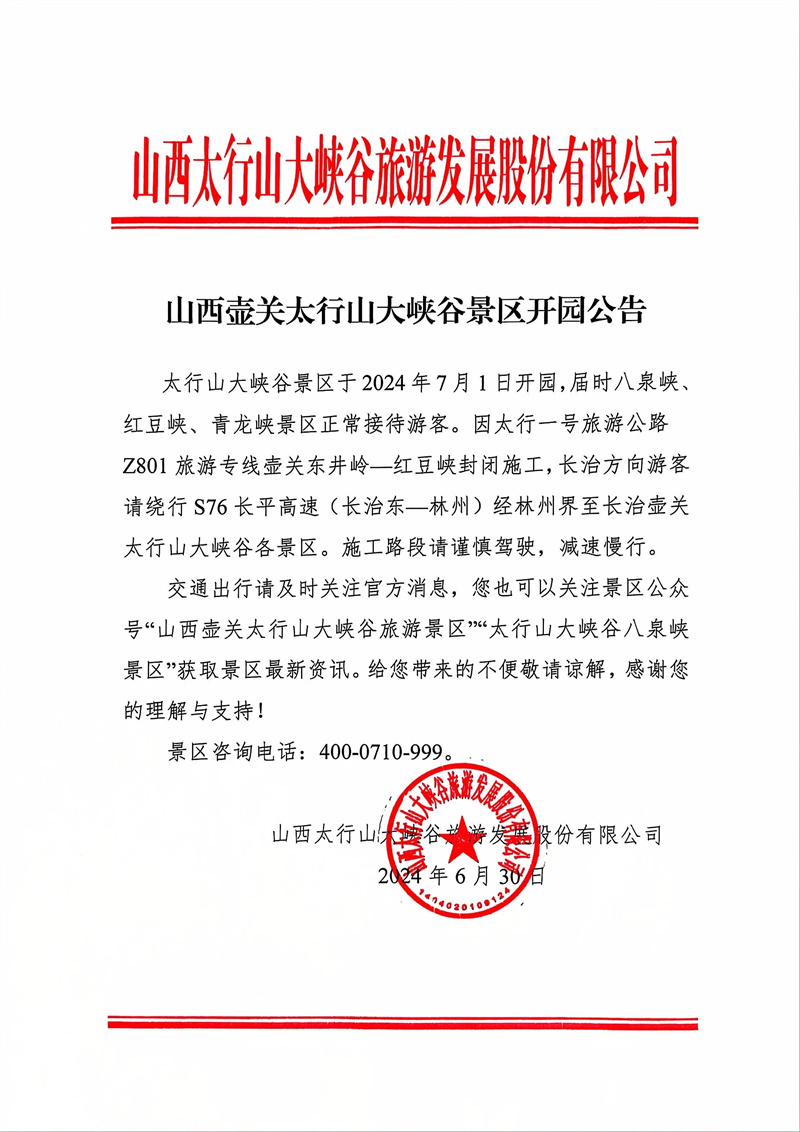 微信图片_20240703110847.jpg