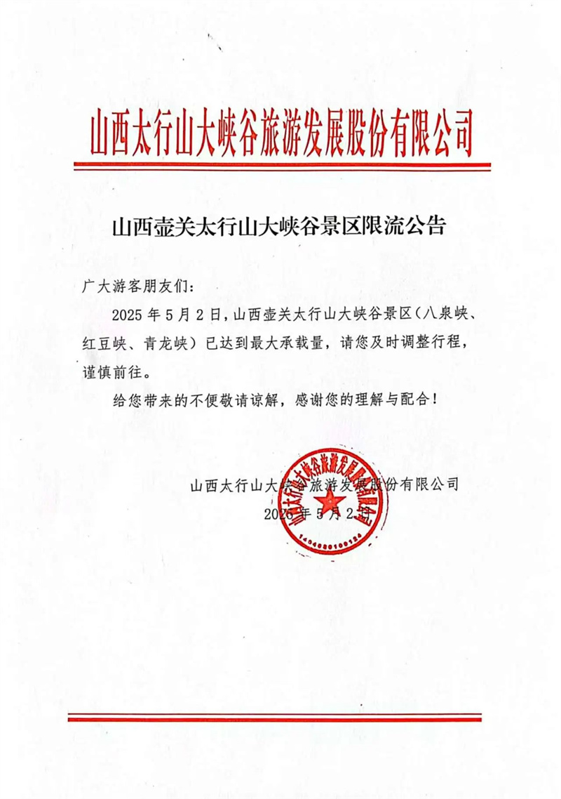 微信图片_20250502095237.jpg