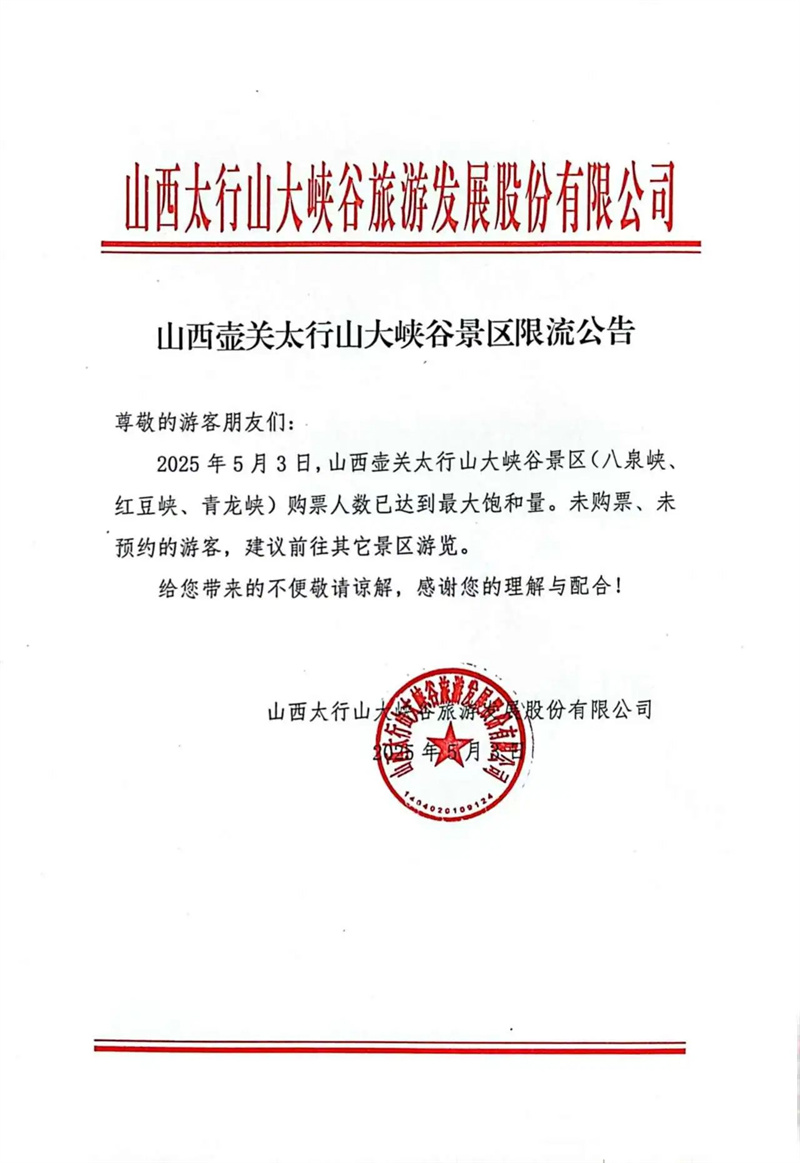 微信图片_20250503074726.jpg