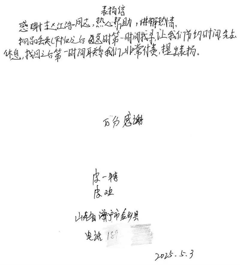 微信图片_20250506145419.jpg