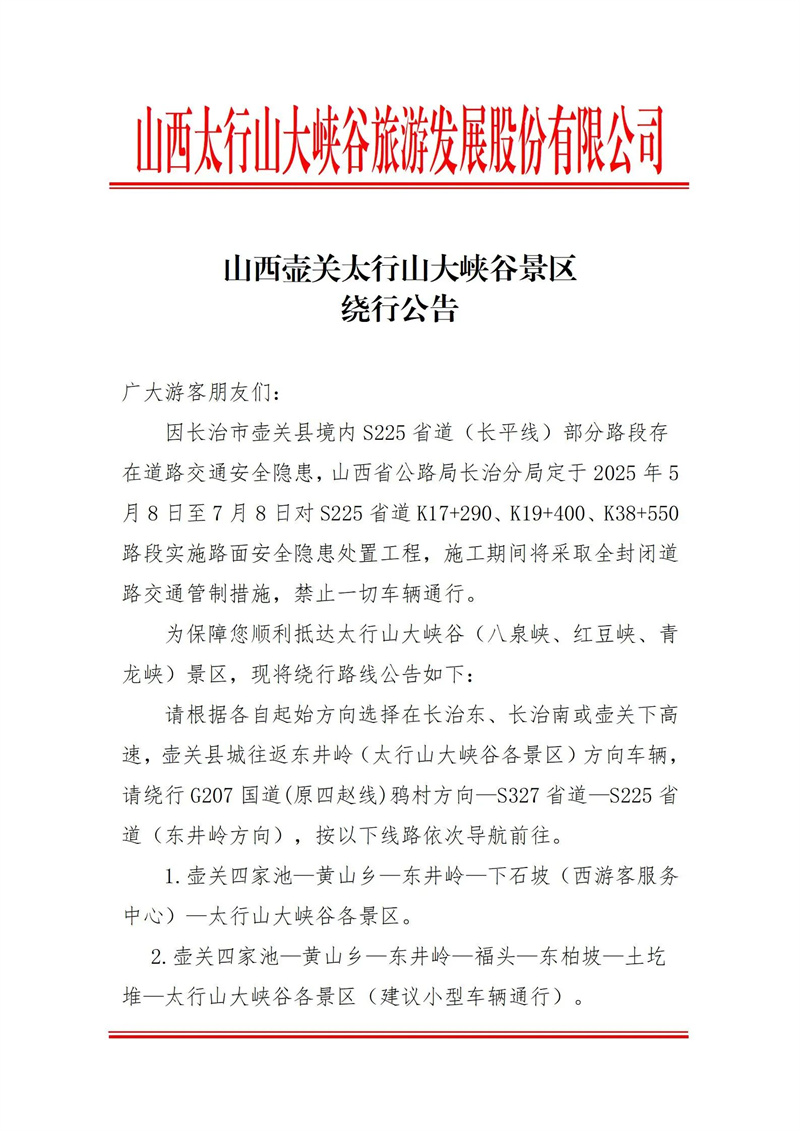 微信图片_20250508154203.jpg