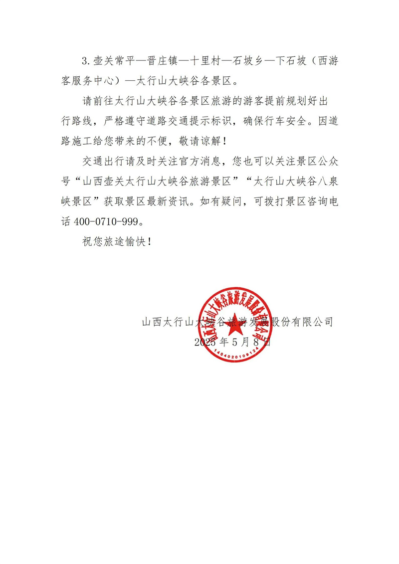 微信图片_20250508154208.jpg