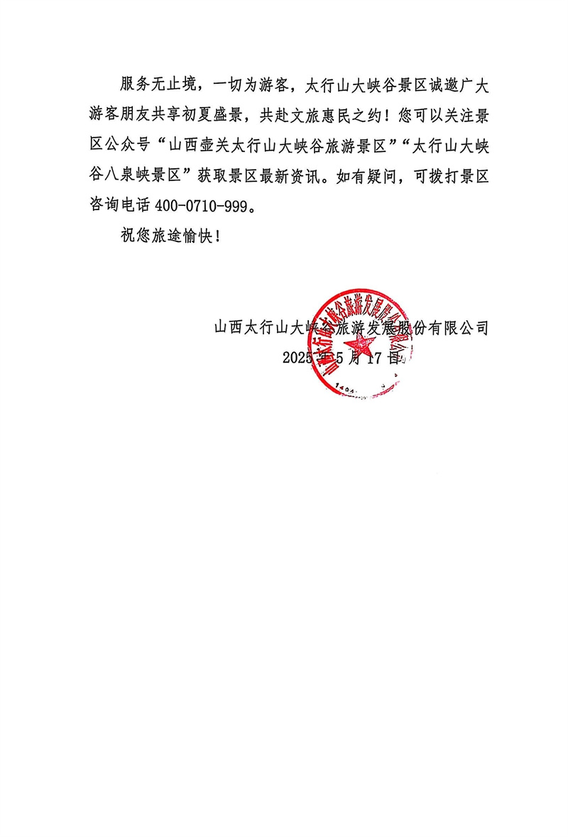 微信图片_20250518145804.jpg