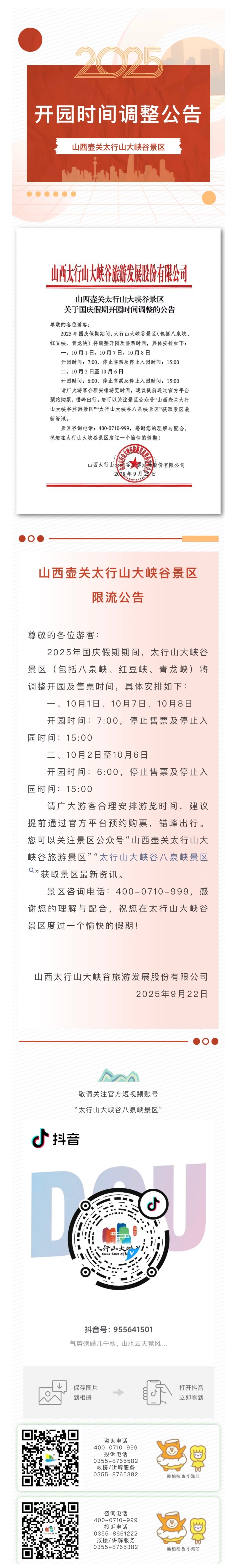 微信图片_20250924133350(1).jpg