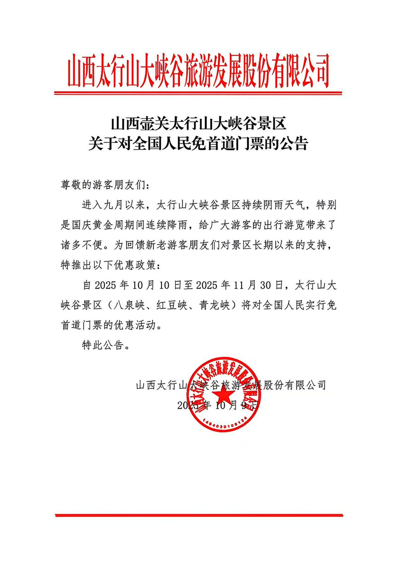 微信图片_20251009133430.jpg
