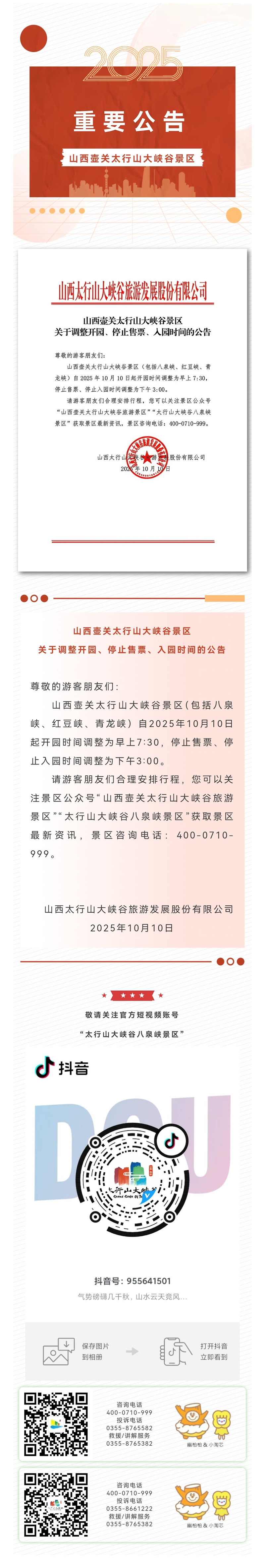 微信图片_20251010131828.jpg