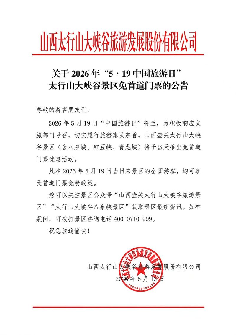 微信图片_20260516101113_185_4.jpg