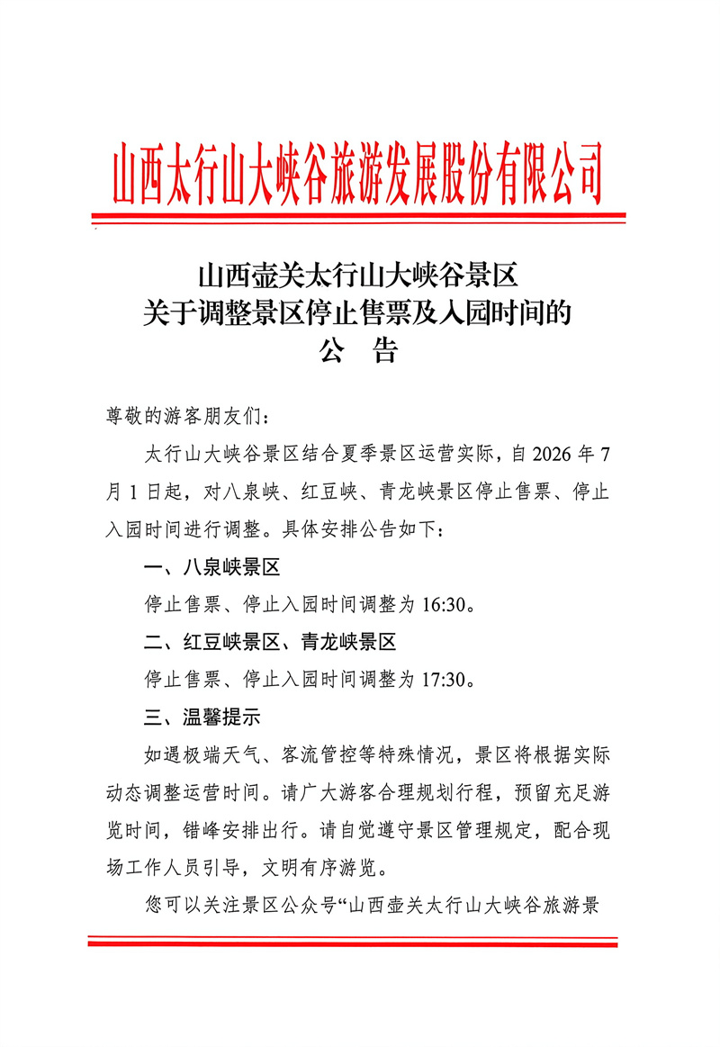 微信图片_20260630130023_24_255.jpg