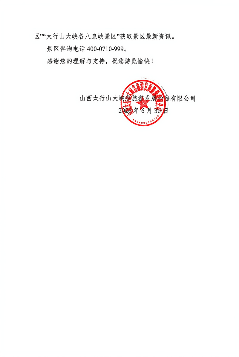 微信图片_20260630130025_25_255.jpg