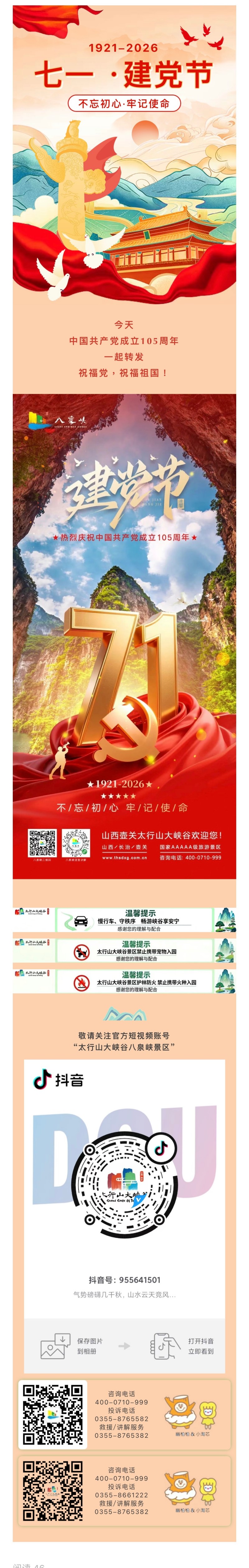 微信图片_20260701102741_47_132.jpg