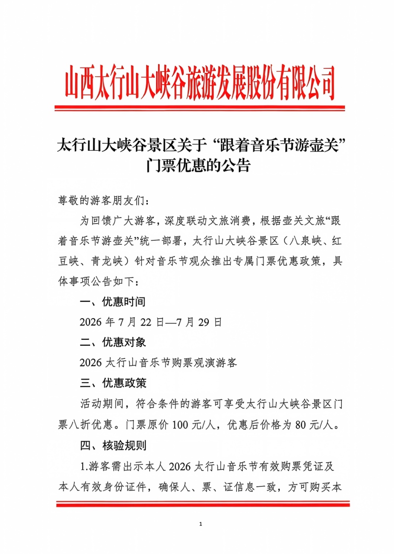 微信图片_20260725135217_42_132(1).jpg