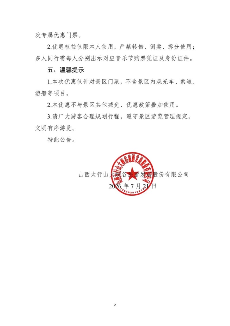 微信图片_20260725135221_43_132.jpg