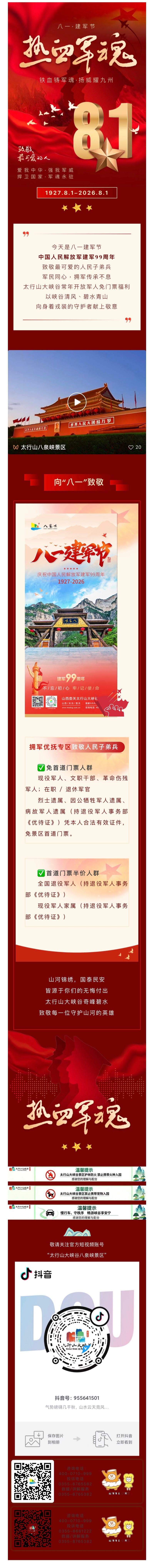 微信图片_20260801115613_10_132.jpg
