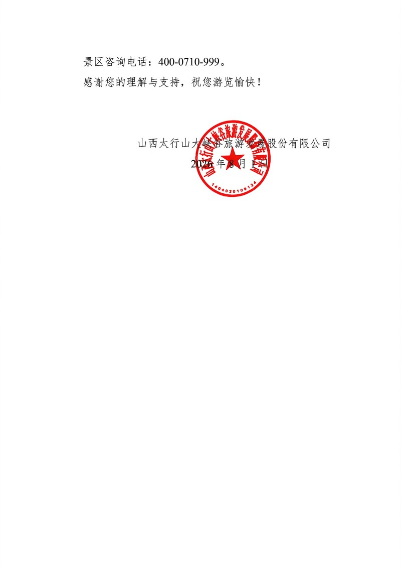 微信图片_20260801182028_17_132.jpg