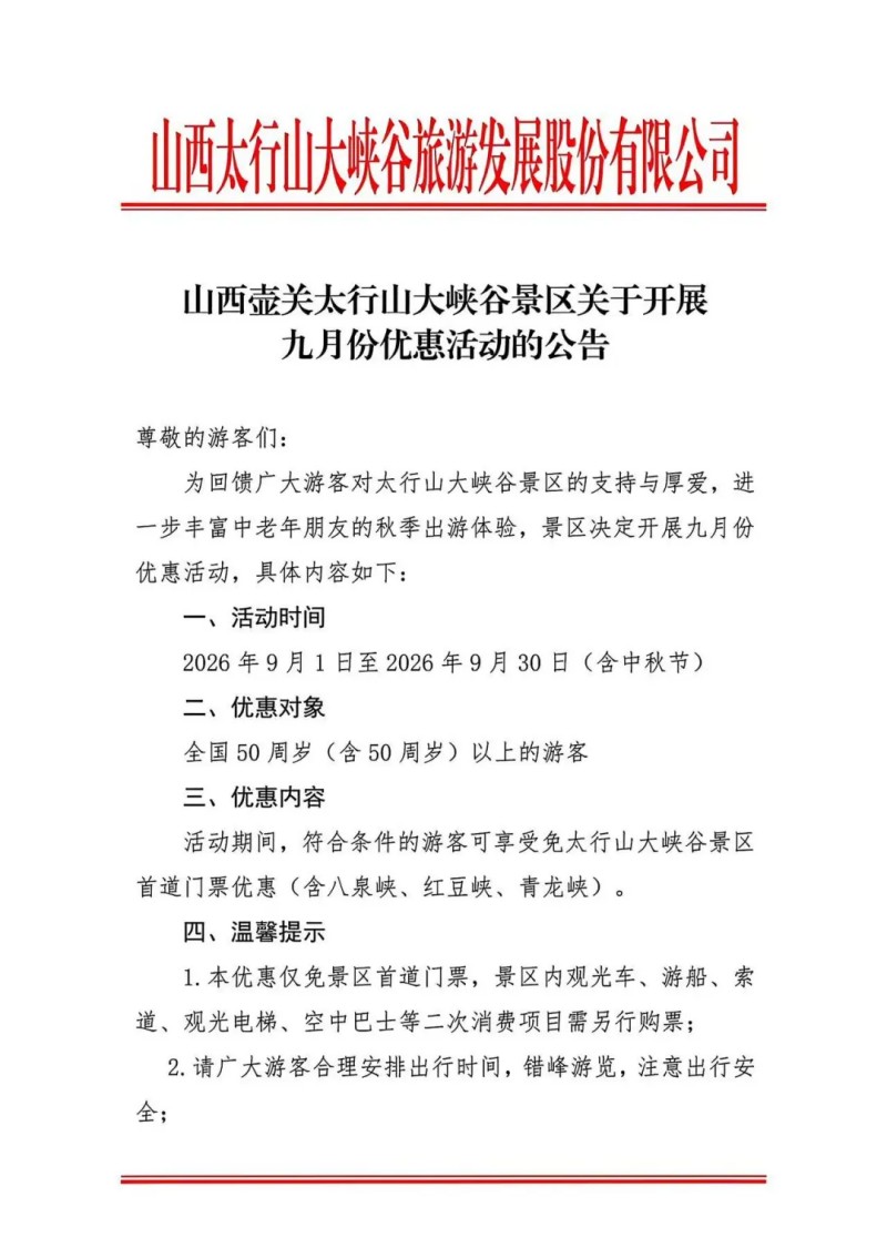 微信图片_20260831133801_15_132.jpg