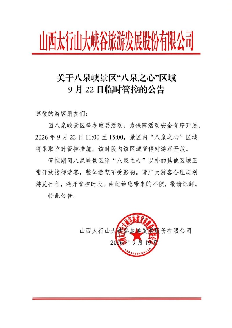 微信图片_20260924131122_112_132.jpg
