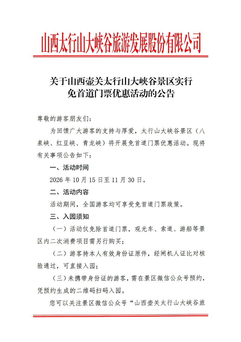 微信图片_20261015145109_629_43.jpg